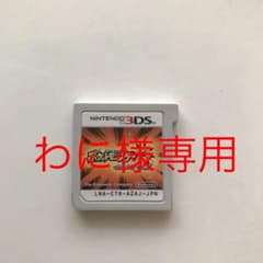 ポケットモンスター ウルトラサンのサムネイル