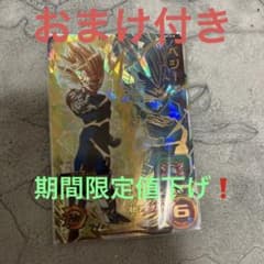 スーパードラゴンボールヒーローズ UGM7-018 ベジータ 破壊王子のサムネイル