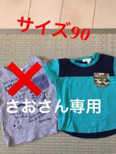 【さおさん専用】ですのサムネイル