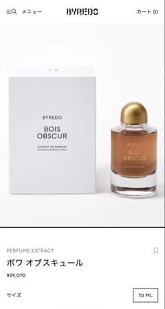 BOIS OBSCUR BYREDO ボワ オブスキュール フルボトル - メルカリ