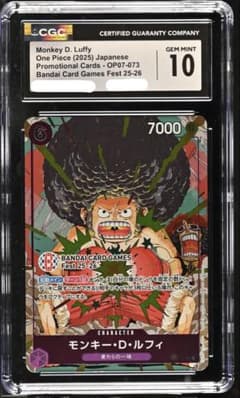 CGC10 モンキー・D・ルフィ プロモ 2025 バンダイフェス 来場記念 CGC10 PSA10 相当 モンキー・D・ルフィ 07-073 バンダイフェス - メルカリ
