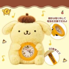 ポムポムプリン ぬいぐるみ目覚まし時計 - メルカリ