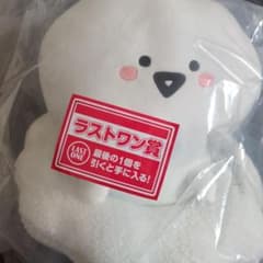 お文具といっしょ 一番くじ ラストワン賞 - メルカリ