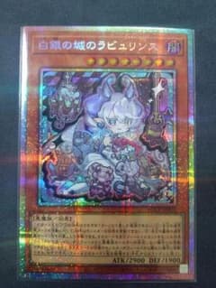 白銀の城のラビュリンス　プリズマ　デフォルメのサムネイル