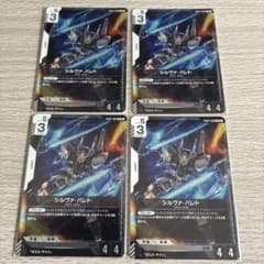 【即日発送】ガンダムカードゲーム　シルヴァ・バレト　R 4枚のサムネイル