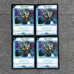 デュエマ アクアビークル 英語版 - メルカリ