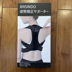 あんしん堂　姿勢矯正サポーター　Sのサムネイル