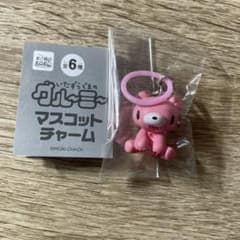 いたずらぐまのグルーミー　マスコットチャームのサムネイル