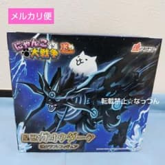 にゃんこ大戦争 皇獣ガオウダーク 魂クラフトフィギュア 1点 - メルカリ