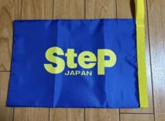【新品未使用】Step JAPAN シューズバッグのサムネイル