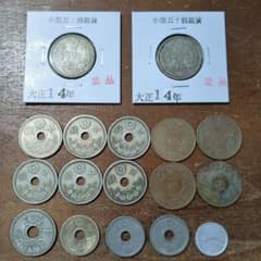 古銭 まとめ 大正 五十銭銀貨 他 - メルカリ