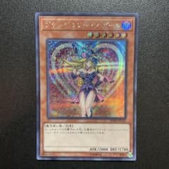 遊戯王 ブラックマジシャンガール 20TH-JPC55 シークレット シク