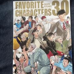 ハイキュー雑誌のサムネイル