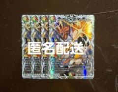 ボルシャック・ドリーム・ドラゴン 4枚セット デュエルマスターズのサムネイル