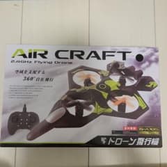 【最短即日発送】AIR CRAFT 2.4GHz Flying Droneのサムネイル