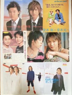 ○KinKi Kids 堂本剛 堂本光一切り抜き フォトブック ピンナップ