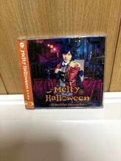 【美品・特典付】岡本信彦 Melty Halloween 豪華盤 CD+DVDのサムネイル