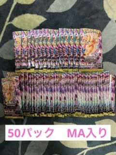 開封済み】ポケモンカード メガドリームex バラ50パック MA入り - メルカリ
