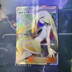 美品⭕️ルザミーネ SR サン&ムーン キラ 055/050のサムネイル