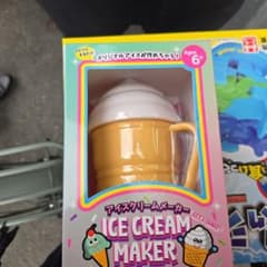 アイスクリームメーカーのサムネイル