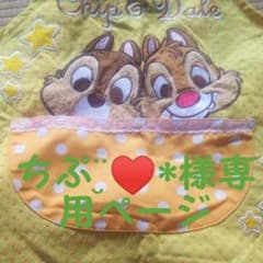 チップとデール キッズエプロン140のサムネイル