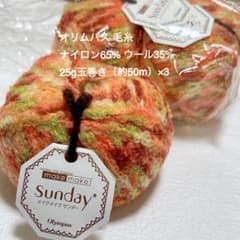新品未使用★オリムパス★メイクメイク毛糸★オレンジ系 25g×3玉のサムネイル