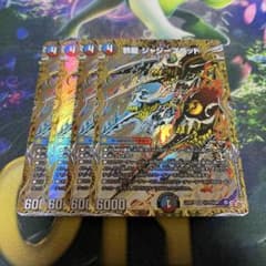 邪龍 ジャジーブラッド シークレット シク 4枚 - メルカリ