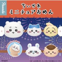 ちいかわ ミニチュアおめん ガチャのサムネイル
