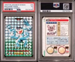 PSA5】ポケモンカードダス カイリキー 1996 プリズム #68 - メルカリ