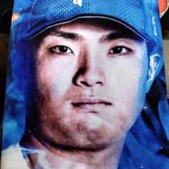 郡司裕也　メッセージタオルのサムネイル