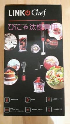 ハンドブレンダーのサムネイル