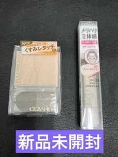 【新品】セザンヌ トーンフィルターハイライト＆ブライトカラーシーラー　セットのサムネイル