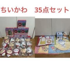[익명 배송] 35 점 세트 치이카와 정리 판매