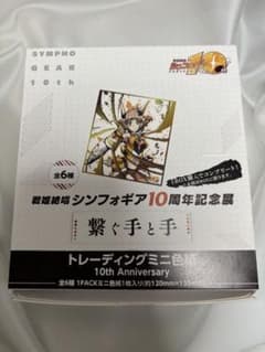戦姫絶唱シンフォギア 10周年記念展 ミニ色紙　6種セットのサムネイル
