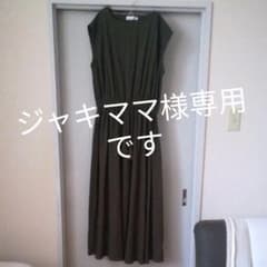 ジャキママ様専用ロングワンピースのサムネイル