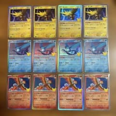 ポケモンカード サンダー フリーザー ファイヤー 12枚セット 30周年 キラ
