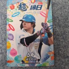 ファイターズ 田宮裕涼 超縁日 超夏祭り トレカのサムネイル