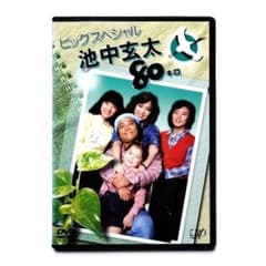 池中玄太80キロ２ 全６巻 ＤＶＤ 西田敏行 レンタル落ち Amazon.co.jp: 池中玄太80キロ Vol.2 [DVD] : 西田敏行, 坂口良子