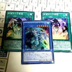 遊戯王カード 影霊衣セット！！のサムネイル