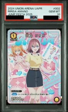 天乃リリサ PSA10 ユニオンアリーナ プロモ 天乃リリサ PSA10 ユニオンアリーナ プロモ - メルカリ