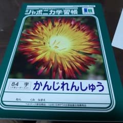 モモンガスキー様専用のサムネイル
