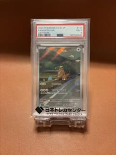 ガルーラ AR 110/098 PSA9のサムネイル