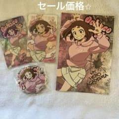 僕のヒーローアカデミア【麗日お茶子】4点セットTHE MOVIE ユアネクスト