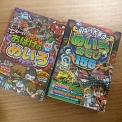 めいろの本二冊セット(ユーらんさん専用)のサムネイル