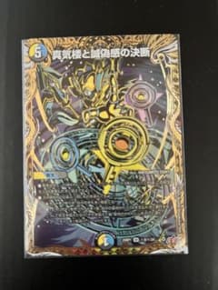 真気楼と誠偽感の決断 パーフェクトペテンシー シークレット - メルカリ