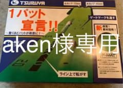 新品・未使用☆のサムネイル
