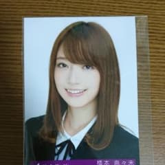 カタパルト様専用 元乃木坂46 橋本奈々未 生写真 ヨリ齋藤飛鳥のサムネイル
