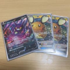 デデンネGX クロバットVのサムネイル