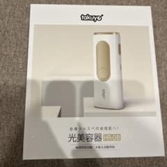 光美容器 HR-08のサムネイル