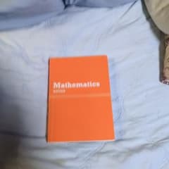 Mathematics 基礎問題精講のサムネイル